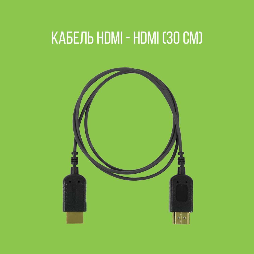 HDMI - HDMI (30см)