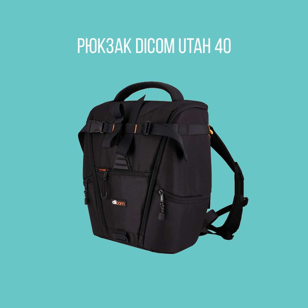 Рюкзак Dicom Utah 40