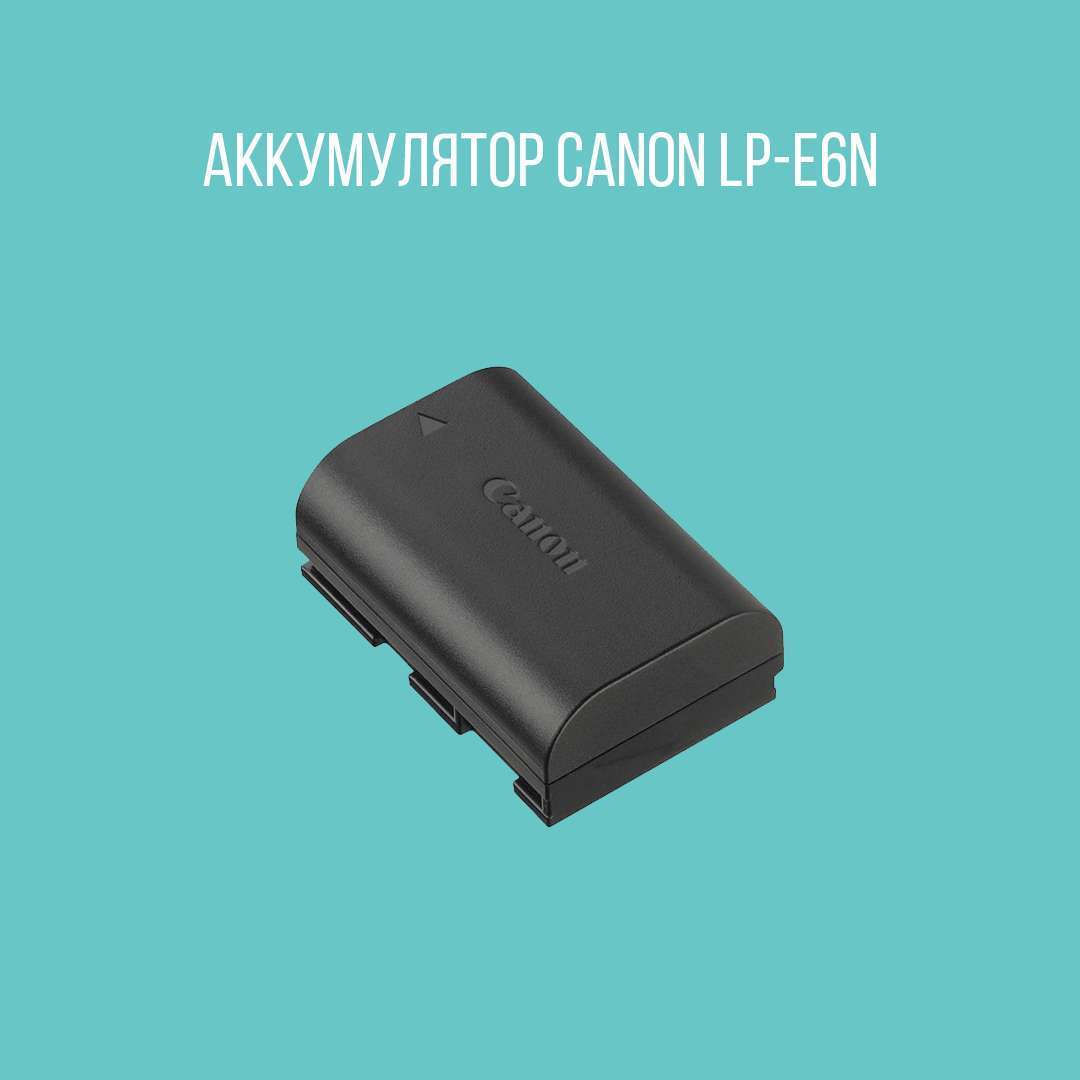 Canon LP-E6N