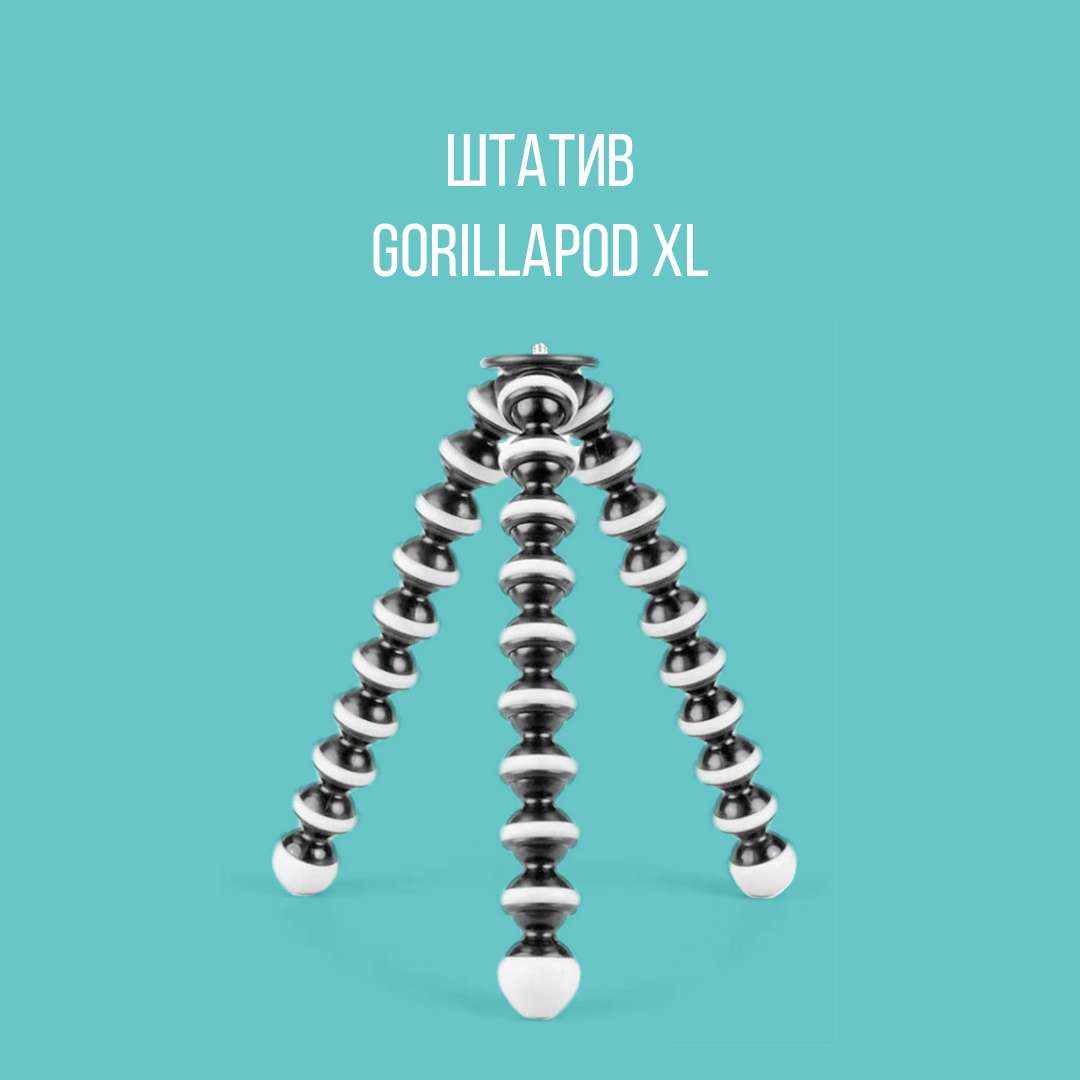 Штатив Joby GorillaPod XL