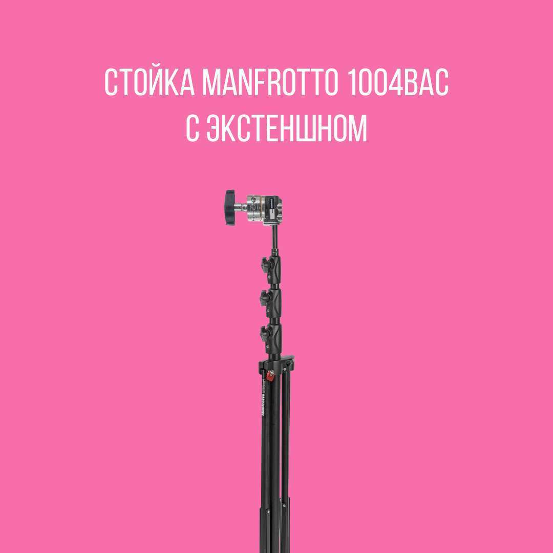 Стойка Manfrotto 1005BAC с экстеншном