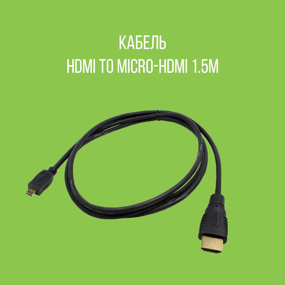 HDMI - HDMI (40 см)