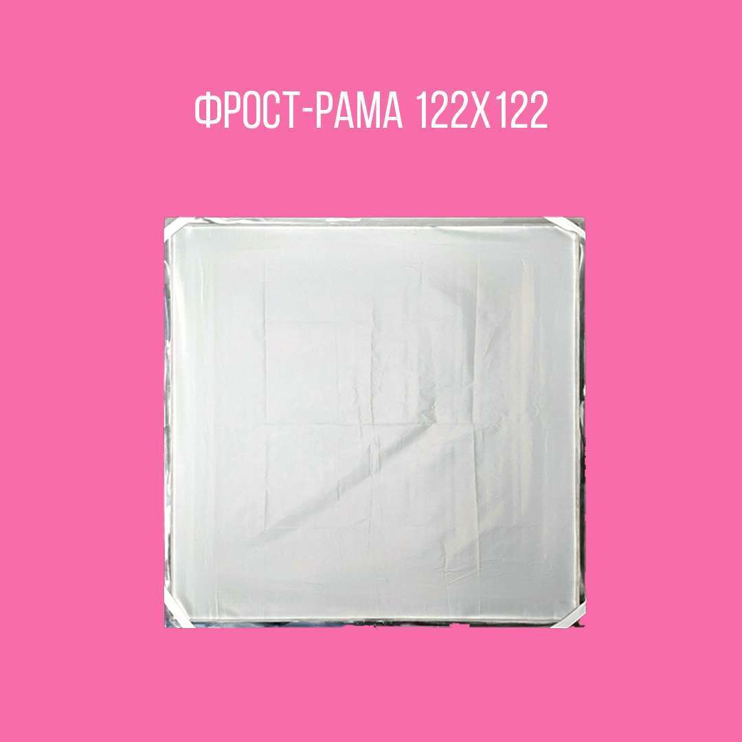 Фрост-рама 4х4 Full Frost