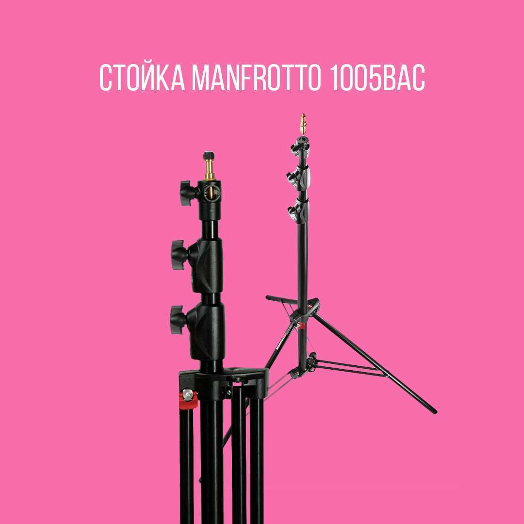 Стойка Manfrotto 1005BAC 