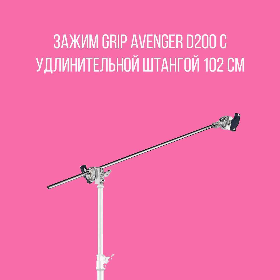 Экстеншн Avenger D520