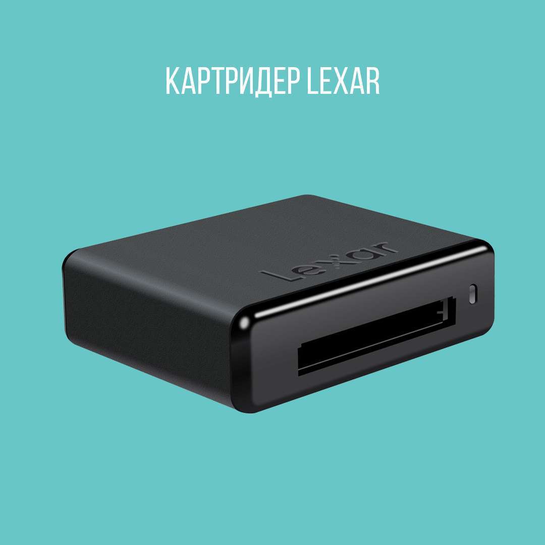 Картридер CFast Lexar