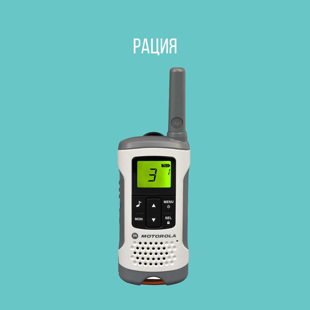 Рация