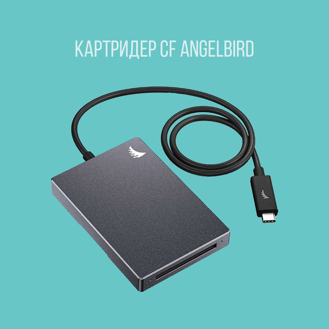 Картридер CF Angelbird